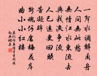 遙知數叢籬下，破蕊映書齋 詩詞名句