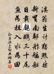 君子安禮樂利,謹慎而無斗怒,是以百舉而不過也。 詩詞名句