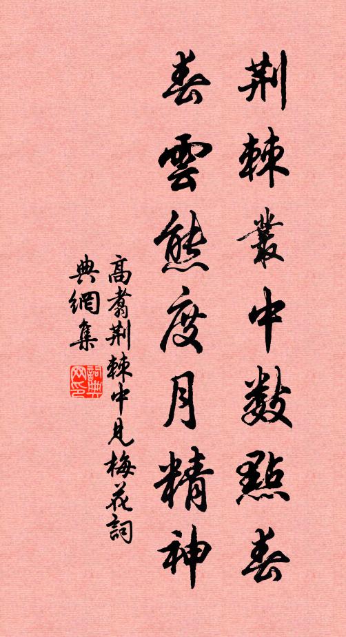 忽爾弦斷絕,俄聞管參差 詩詞名句