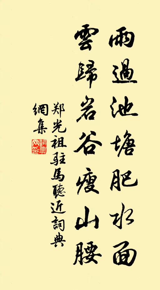 幾到青門未立名，芳時多負故鄉情 詩詞名句