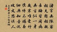 干戈滿眼驚殘夢，風雨傷心逐去舟 詩詞名句