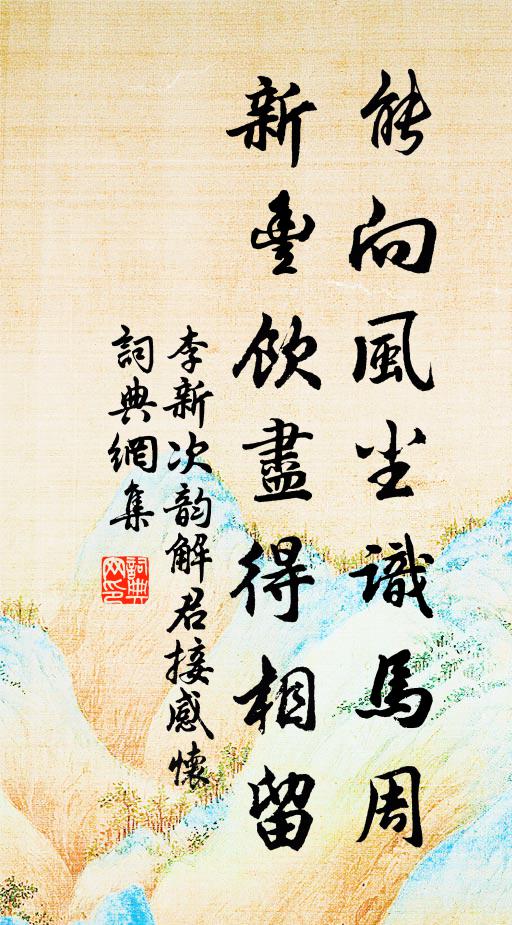 歌呼從稚子,談笑或嘉賓 詩詞名句