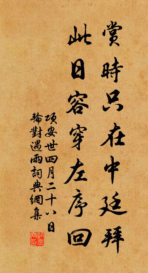 甘露降時天地合,黃芽生處坎離交 詩詞名句