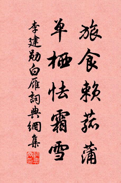 見梅須寄一枝信,對月還關兩地愁 詩詞名句