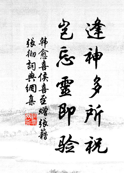 芙蓉村步失官金，折獄無功不可尋 詩詞名句