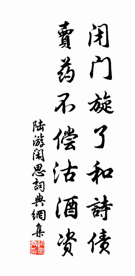 傷我慕類心 詩詞名句