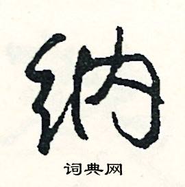栽組詞_栽字怎么組詞_栽組詞有哪些_帶栽字的詞語