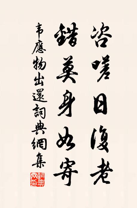 不道荊州遠,其如梁苑何 詩詞名句