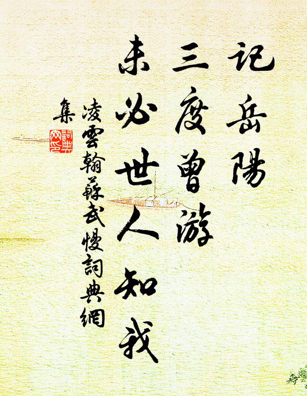 狒狒穿筒格，猩猩置屐馴 詩詞名句