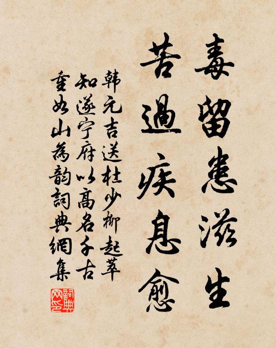 顏原遺事在，千古壯閒心 詩詞名句