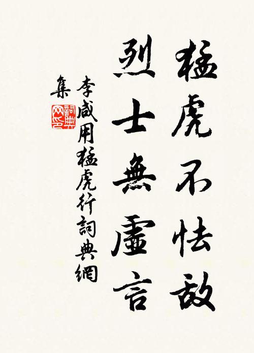 薄游困京師，旅食止脫粟 詩詞名句