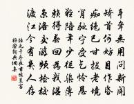 和龐次甫秋日海棠二首原文_和龐次甫秋日海棠二首的賞析_古詩文