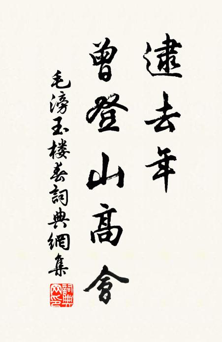 辭客倚風吟暗淡，使君回馬濕旌旗 詩詞名句