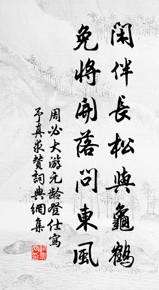 雲外僧歸穿竹塢,日邊鷗下集沙汀 詩詞名句