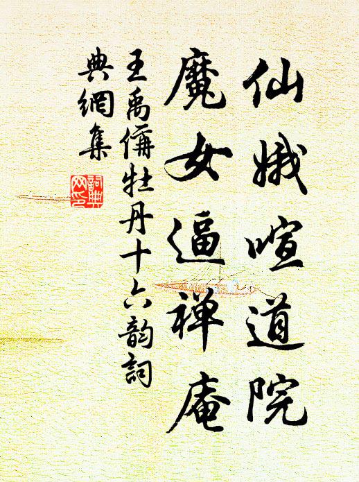 清蹕傳音紫集來，逡巡萬玉擁鈞台 詩詞名句