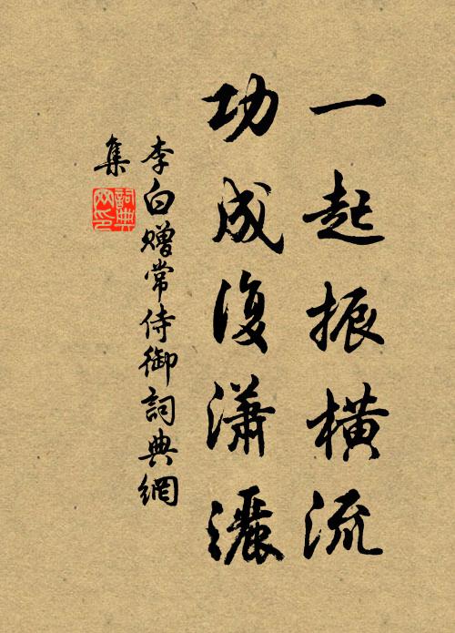 性知泉潔弗試可，泉愜性靈斯悅深 詩詞名句