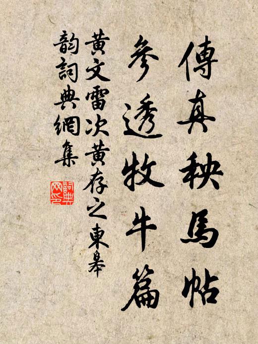 溯水斜盼浪，懸崖逆鬥風 詩詞名句