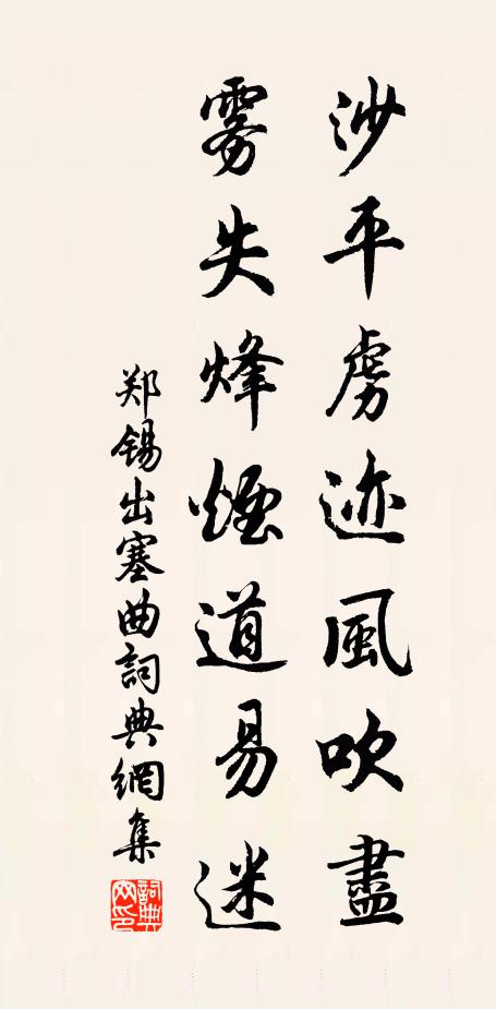 盡為風消土吃,狐掇蟻拾 詩詞名句