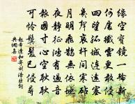 東風不管琵琶怨。落花吹遍。 詩詞名句