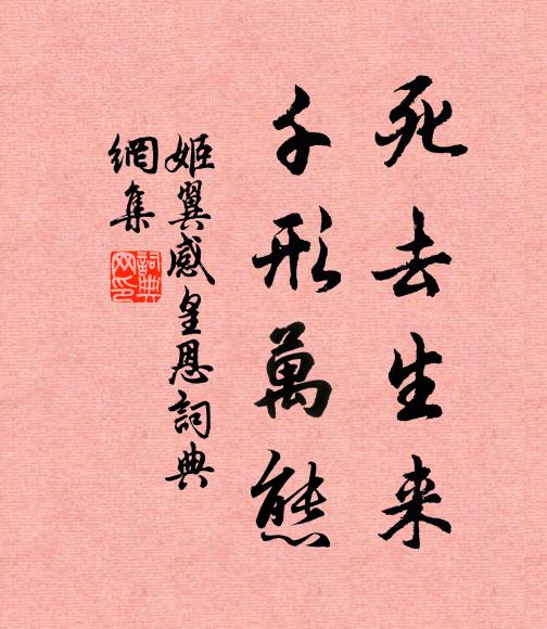 史君欲聽榜人謳，一夜江波拍岸流 詩詞名句