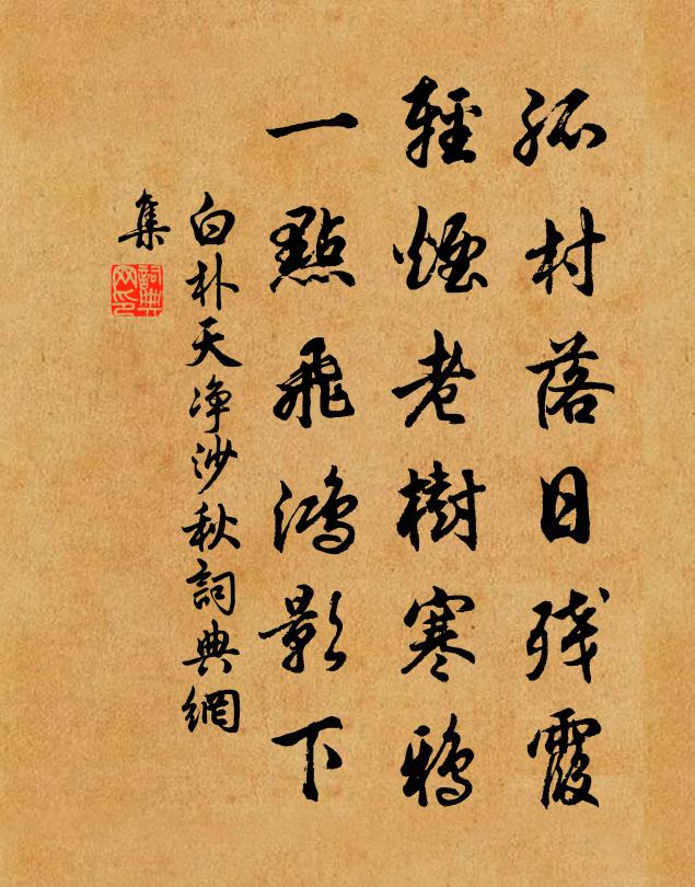 鸞鵲驚飛詔檢開，唐家仙殿育英才 詩詞名句