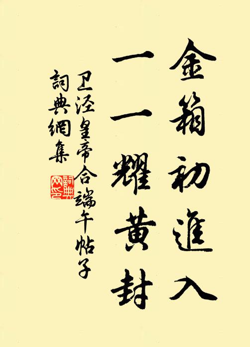 池平森灌木,月落吊空園 詩詞名句