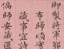 王獻之楷書書法作品欣賞_王獻之楷書字帖(第6頁)_書法字典