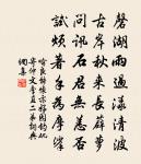 移居謝友人見過原文_移居謝友人見過的賞析_古詩文