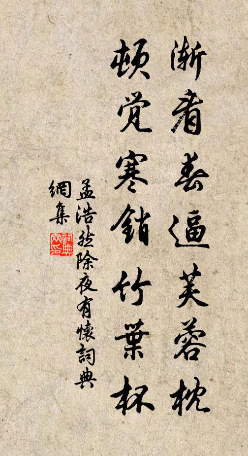 它年學得香山士，定結茅庵入翠屏 詩詞名句