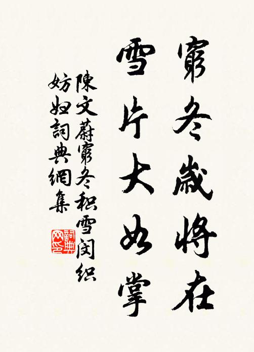 住也應難去也難,此際難分付 詩詞名句