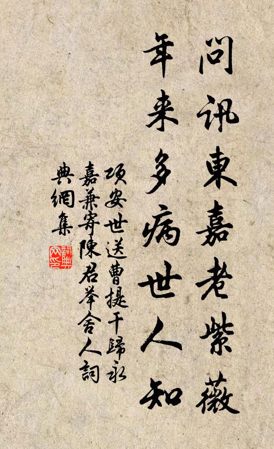 幸賴栽培力,繁枝斗日華 詩詞名句