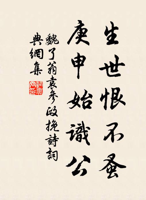 幽花折得露猶濕，嘉木移來根不知 詩詞名句