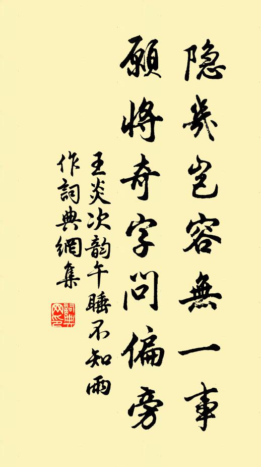 南陌東阡元在望，柴車嬾駕動經旬 詩詞名句