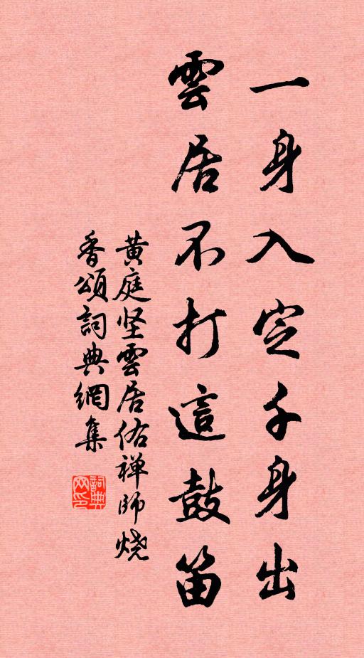 養翮非無待,遷喬信自卑 詩詞名句