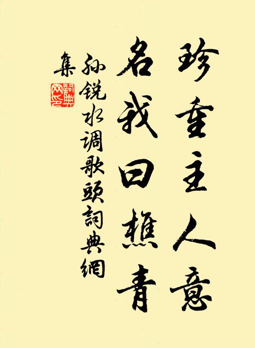 惟有五緯星,順逆有去留 詩詞名句