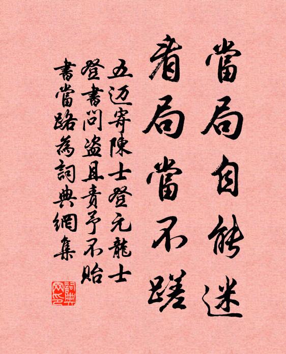 可惜不傳耕稼跡,卻教千佛占山名 詩詞名句