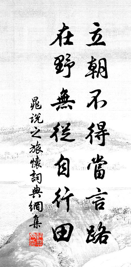 別後蓬萊,迥隔風雨 詩詞名句