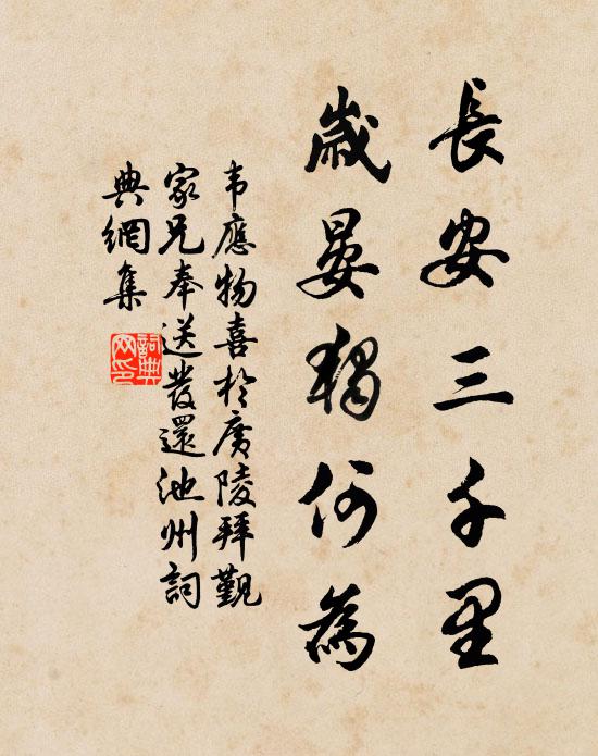 正以多知巧言語,失身來作管城公 詩詞名句