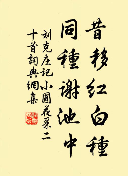 莫獨行，風雨慘慘兮夜不得明 詩詞名句