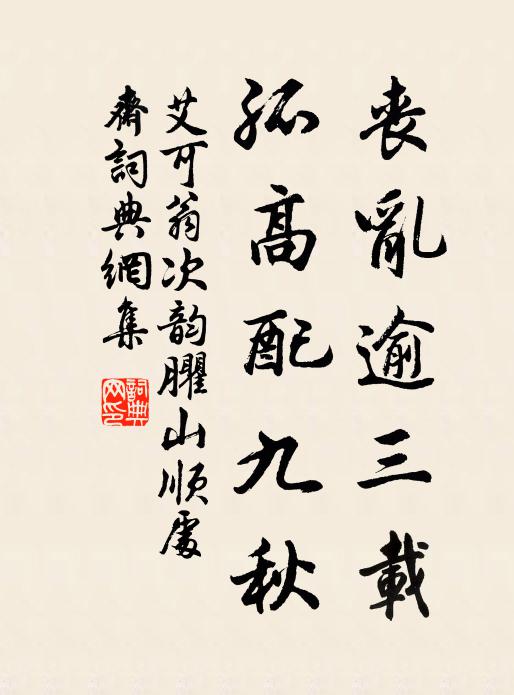 仗節傳呼出紫宸，燕南薊北望車塵 詩詞名句