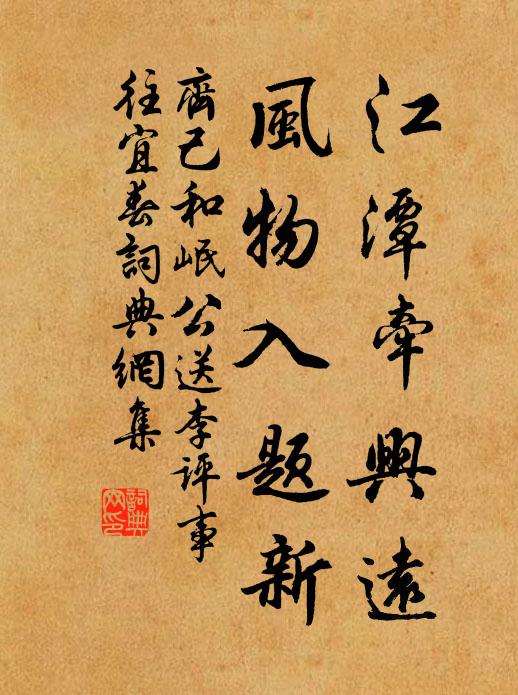 誰雲人閒天地窄，但覺物外山林逸 詩詞名句