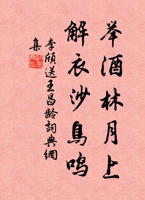 新從劉太尉,結束向并州 詩詞名句