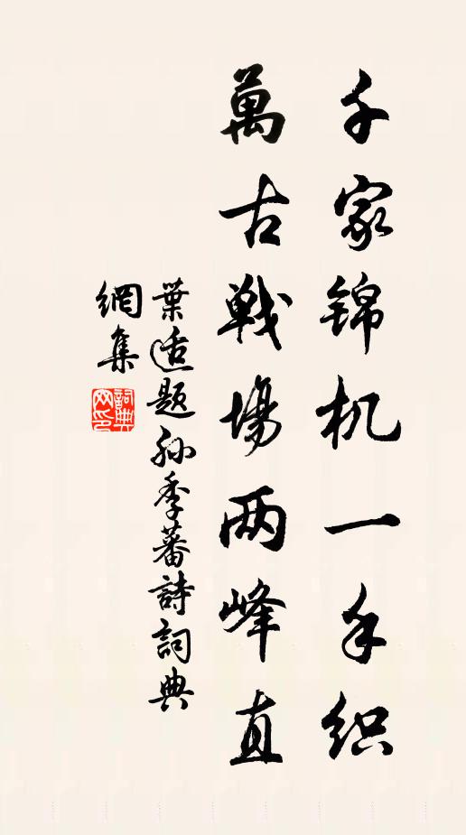 一裘可以暖，貧士終難豫 詩詞名句