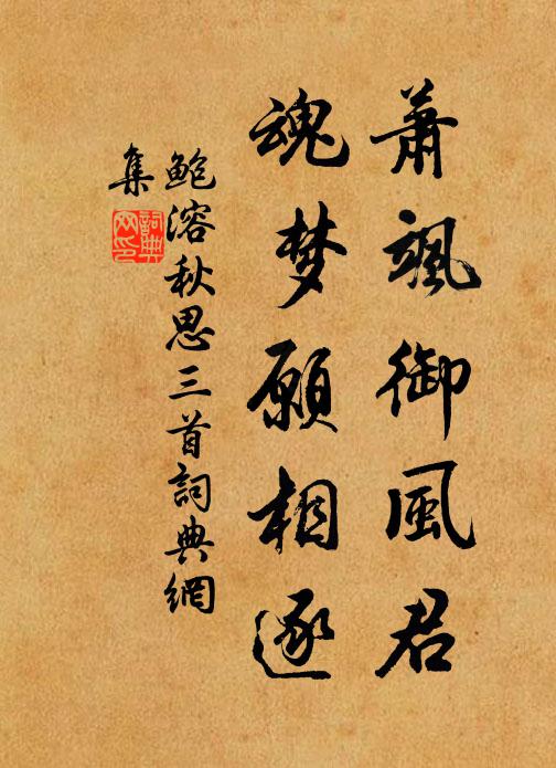 不見秘書心若失,百年多病獨登台 詩詞名句
