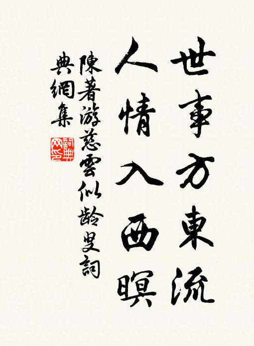 初二出城，歸來初五 詩詞名句