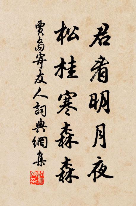 欲起把箜篌，如凝彩弦澀 詩詞名句