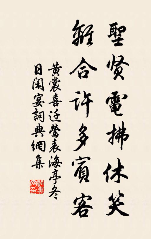 簡簡穰穰，裕我後昆 詩詞名句