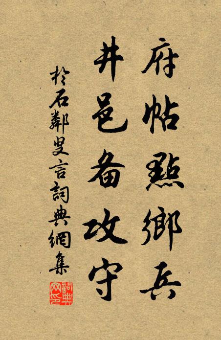 安禪即方丈,演法皆寂滅 詩詞名句