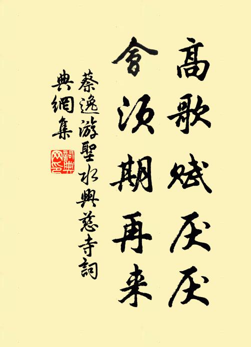 從今拭病目，長風駕蜚翰 詩詞名句