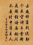 和馬郎中移白菊見示原文_和馬郎中移白菊見示的賞析_古詩文